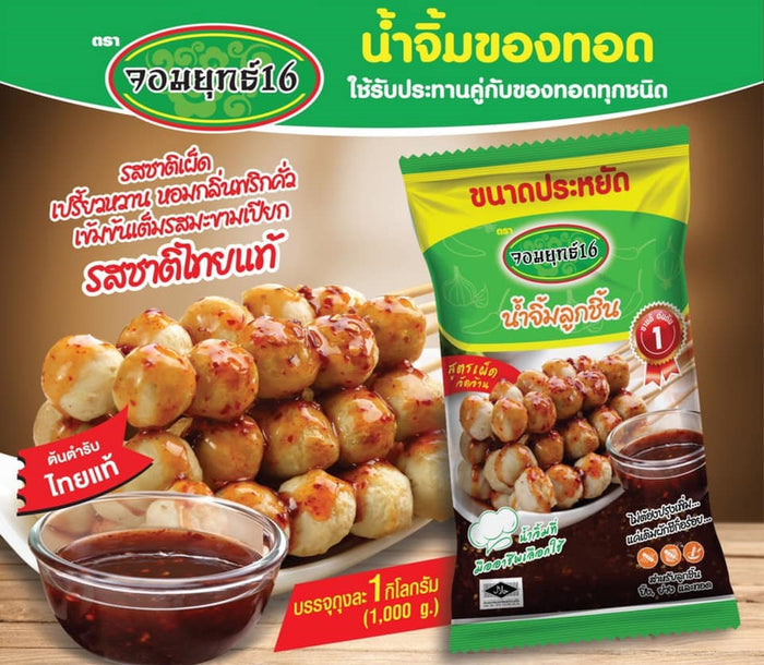 Jom Yud 16 - MeatBall Sauce - น้ำจิ้มลูกชิ้นจอมยุทธ์ 16