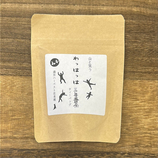 #0123.S5 Ayumi Farms (Cyittorattu): Wha-ha-ha Three Year Bancha - Tea Bags (3g x 8 tea bags)