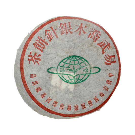 Green Globe Bingcha - wrapped