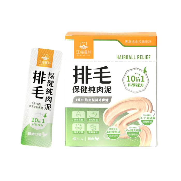 Hairball Relief Pure Mousse for Dogs & Cats