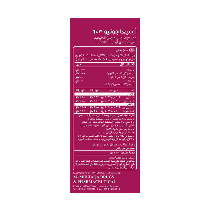 Marnys Omega Junior 3+6 Liquid - 125ml, Amino Acids